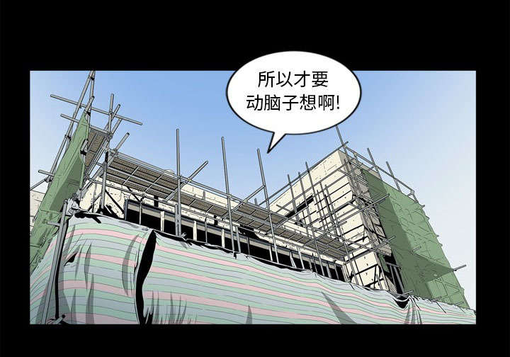 《猛龙回乡》第72话 第66页
