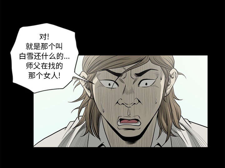 《猛龙回乡》第72话 第7页