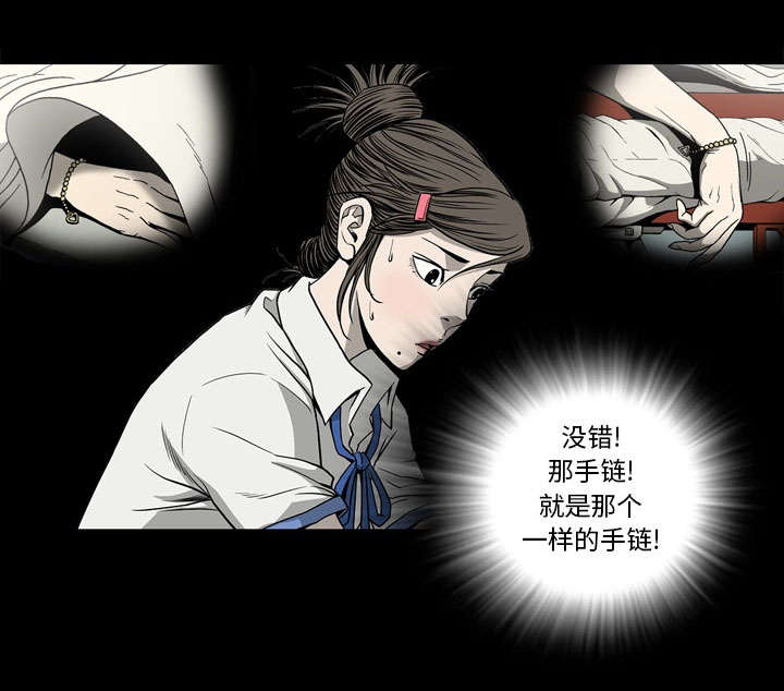 《猛龙回乡》第72话 第8页