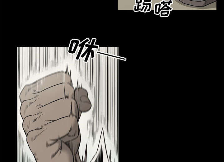 《猛龙回乡》第73话 第10页