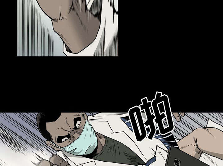 《猛龙回乡》第73话 第11页
