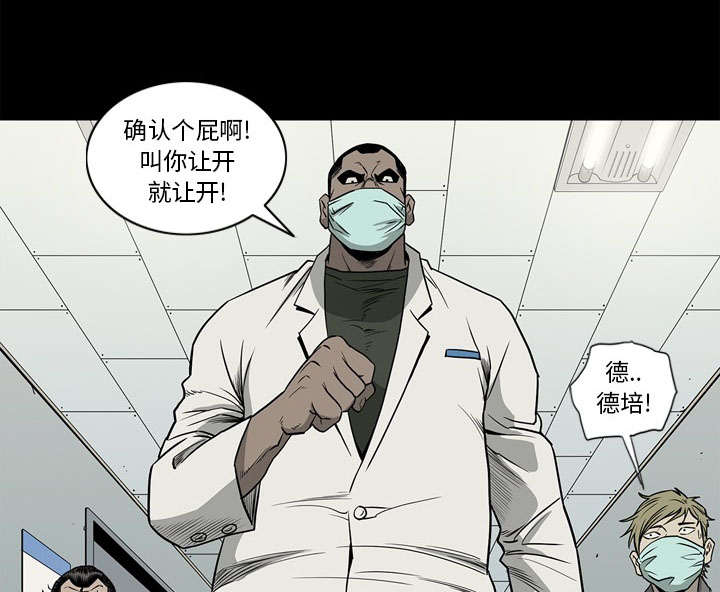 《猛龙回乡》第73话 第13页