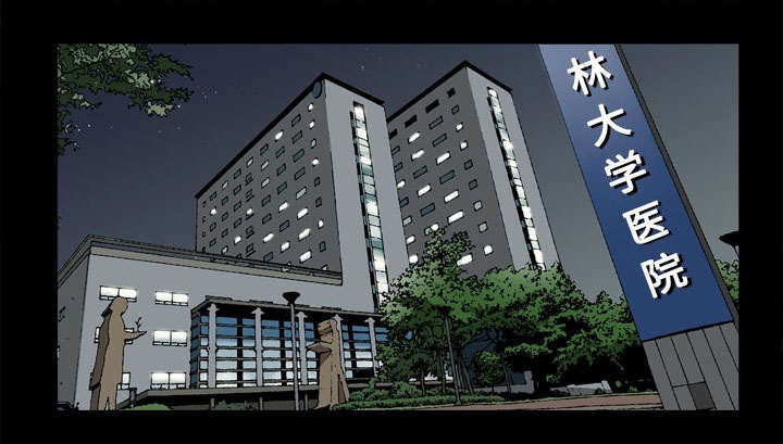 《猛龙回乡》第73话 第16页