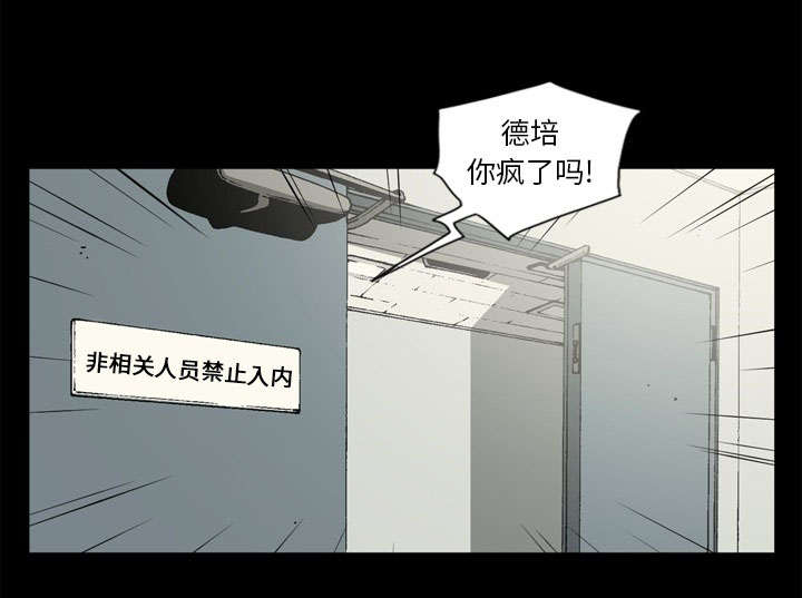 《猛龙回乡》第73话 第18页