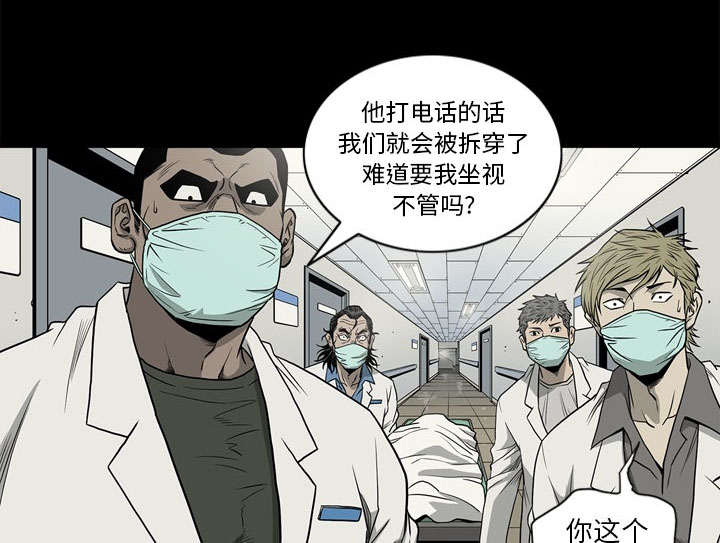 《猛龙回乡》第73话 第19页