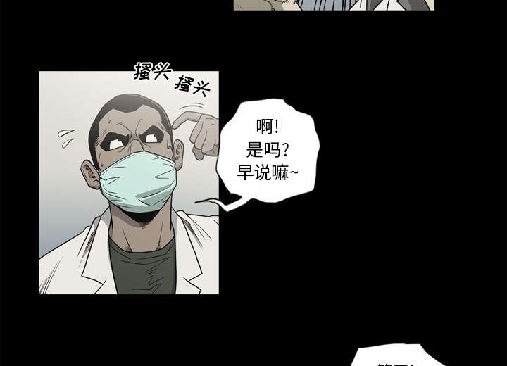 《猛龙回乡》第73话 第21页