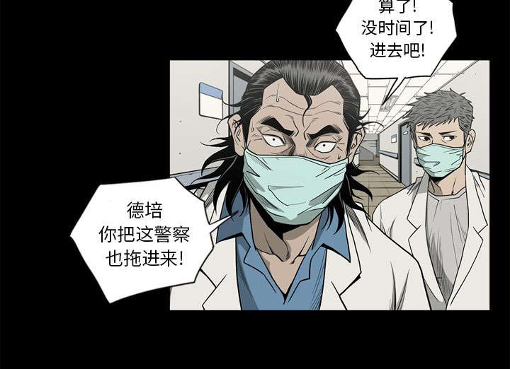 《猛龙回乡》第73话 第22页