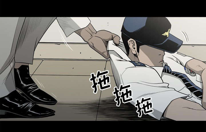 《猛龙回乡》第73话 第23页