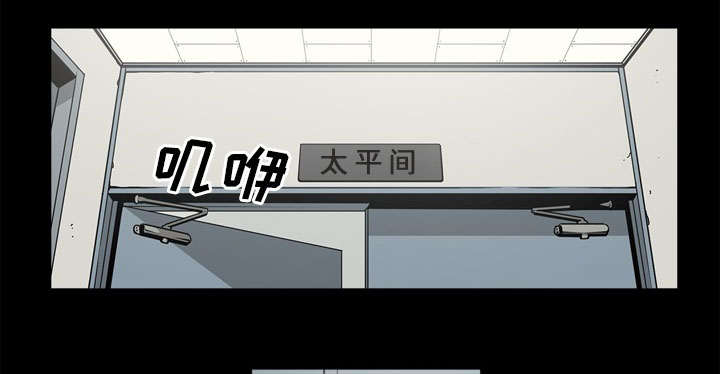 《猛龙回乡》第73话 第24页