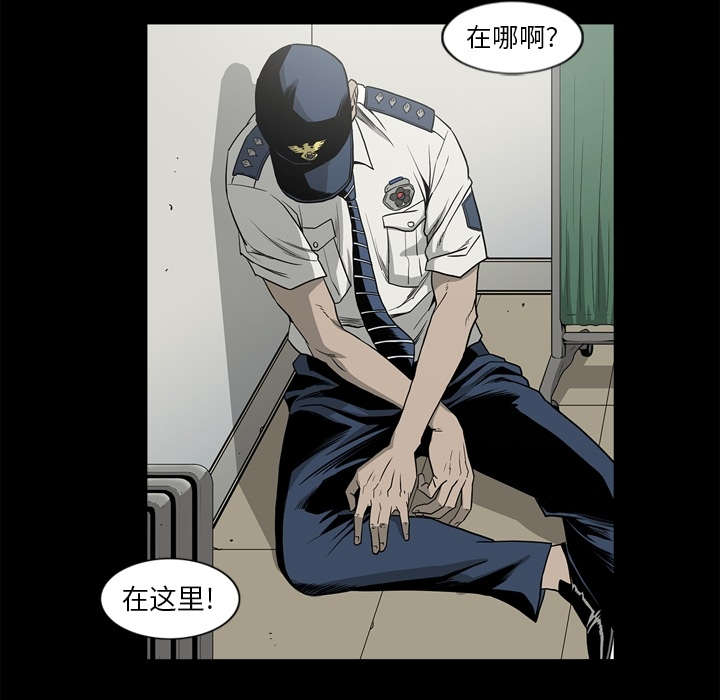 《猛龙回乡》第73话 第26页