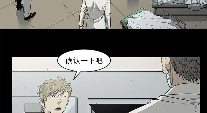 《猛龙回乡》第73话 第28页