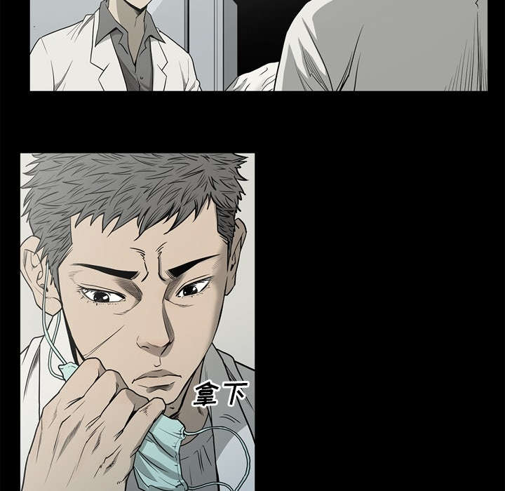 《猛龙回乡》第73话 第29页