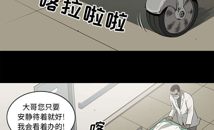 《猛龙回乡》第73话 第2页