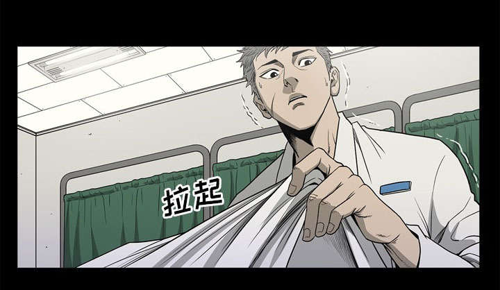 《猛龙回乡》第73话 第32页