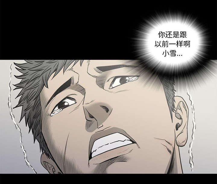 《猛龙回乡》第73话 第34页