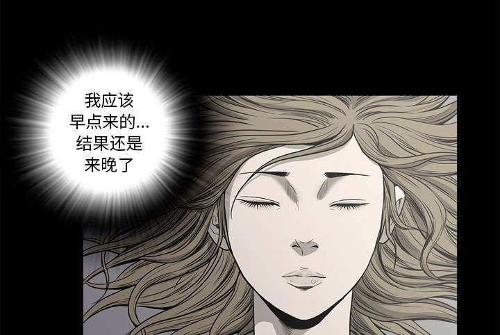 《猛龙回乡》第73话 第35页
