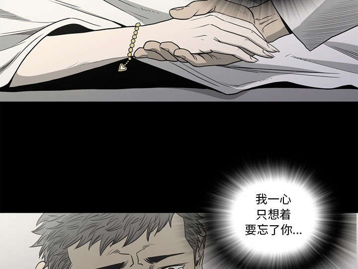 《猛龙回乡》第73话 第37页