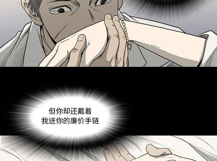 《猛龙回乡》第73话 第38页