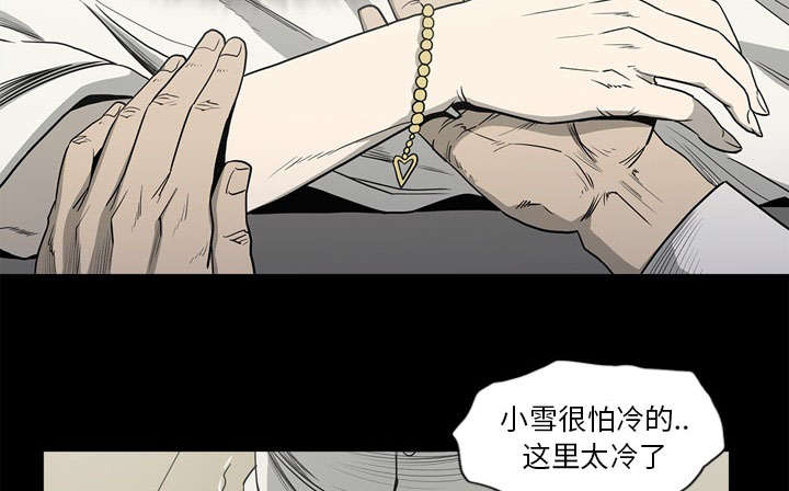《猛龙回乡》第73话 第39页