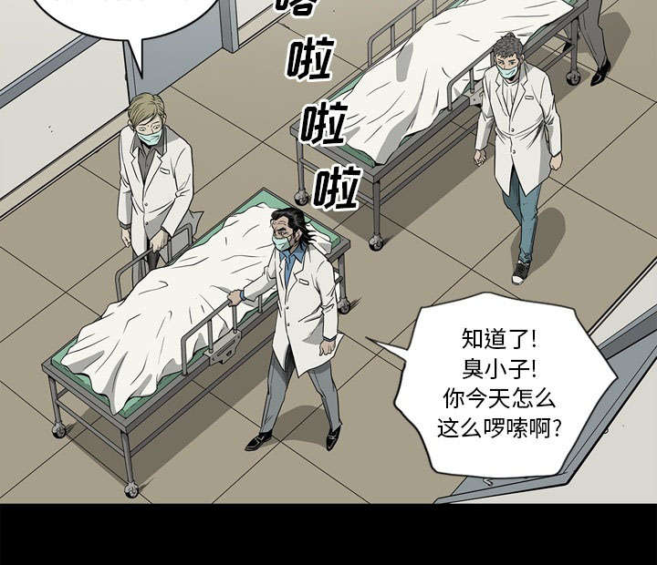 《猛龙回乡》第73话 第3页