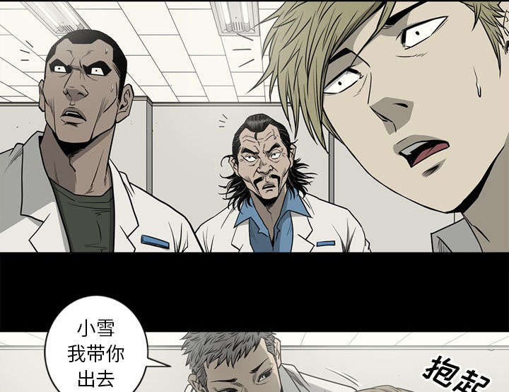 《猛龙回乡》第73话 第41页