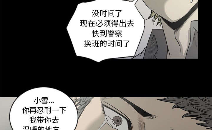 《猛龙回乡》第73话 第44页