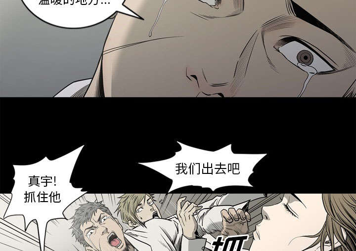 《猛龙回乡》第73话 第45页