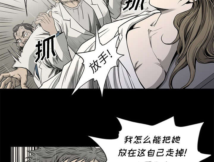 《猛龙回乡》第73话 第46页