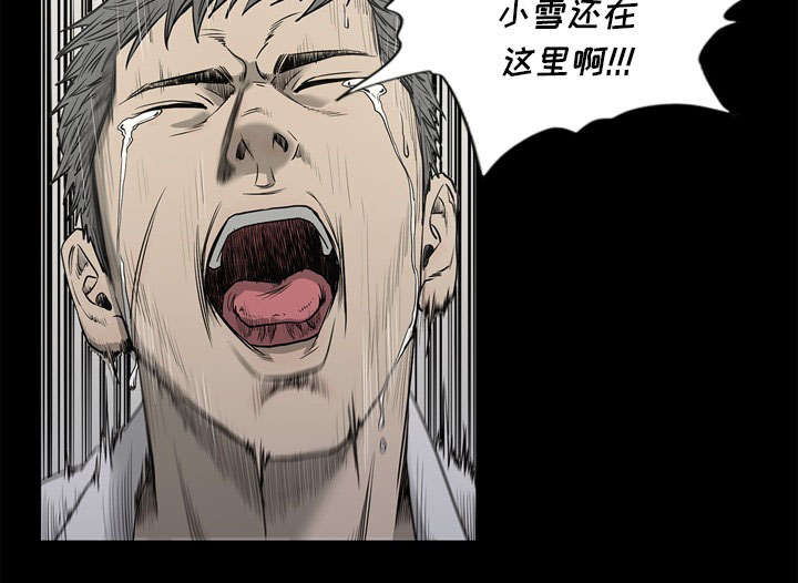 《猛龙回乡》第73话 第47页