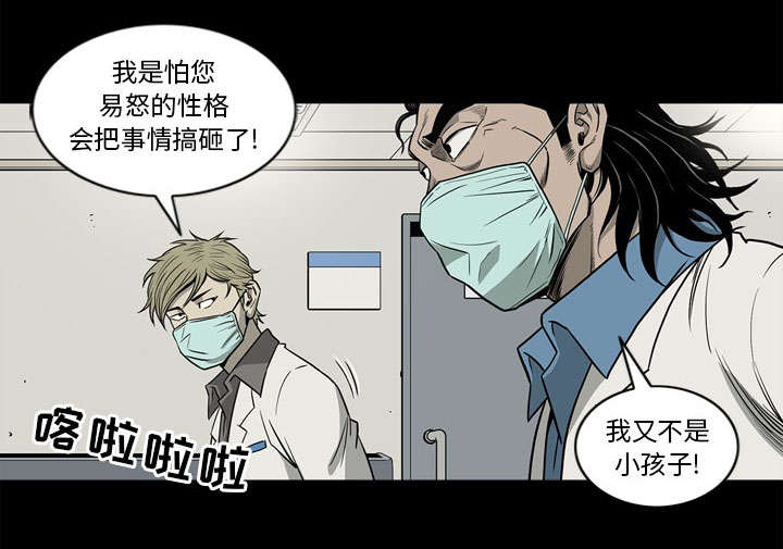 《猛龙回乡》第73话 第4页