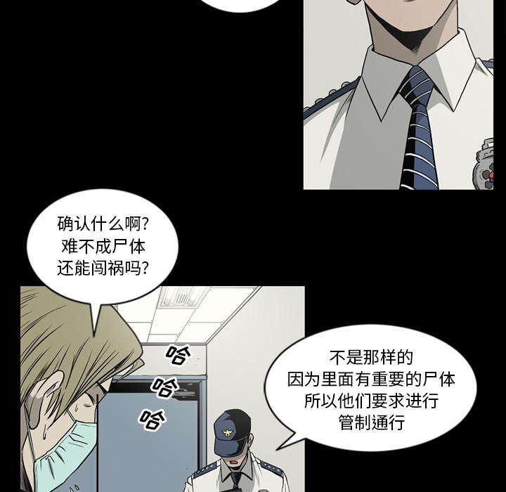 《猛龙回乡》第73话 第8页