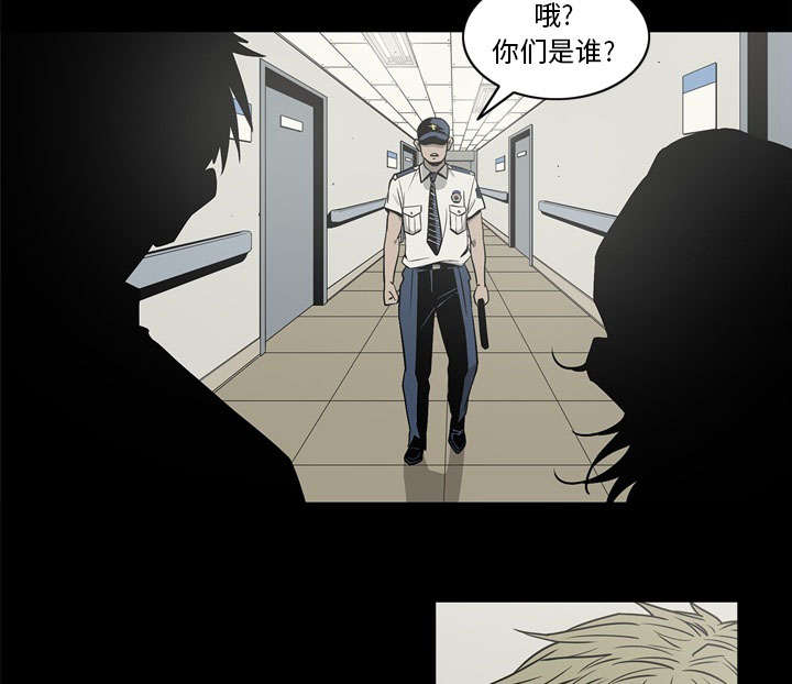 《猛龙回乡》第74话 第11页