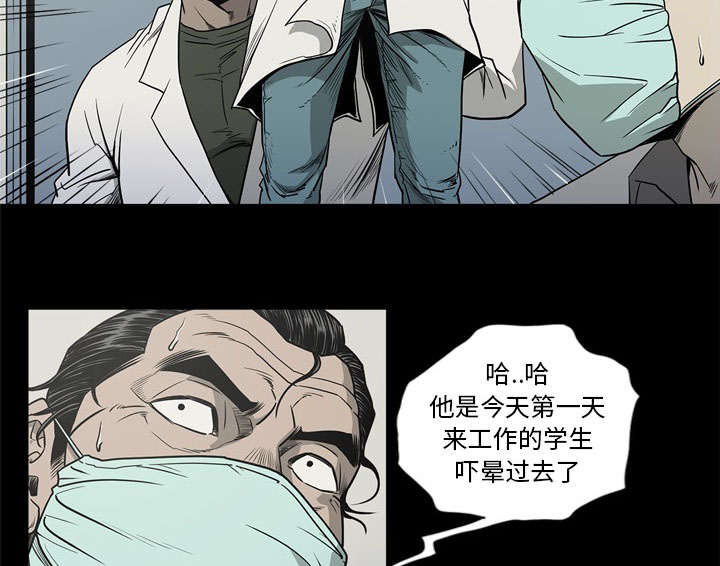 《猛龙回乡》第74话 第14页