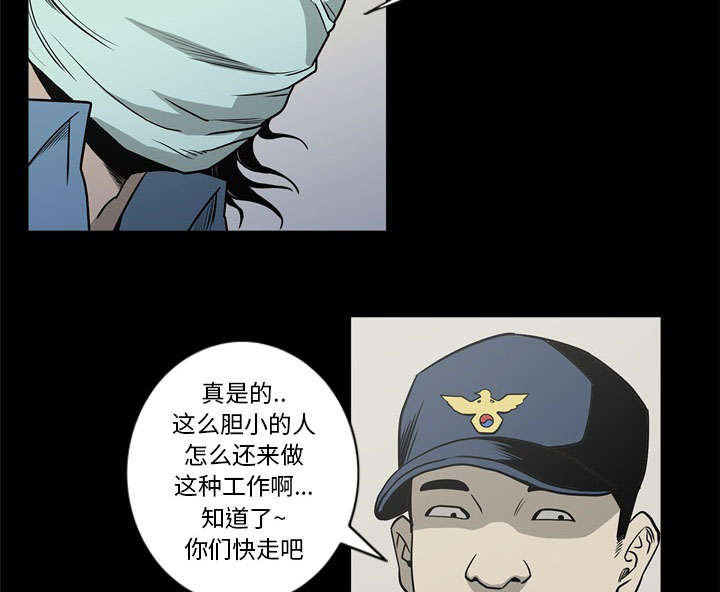 《猛龙回乡》第74话 第15页