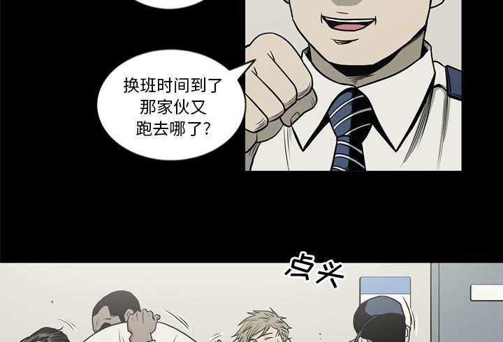 《猛龙回乡》第74话 第16页