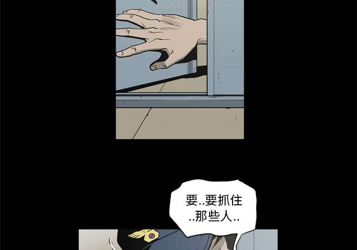 《猛龙回乡》第74话 第18页