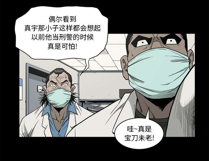 《猛龙回乡》第74话 第30页