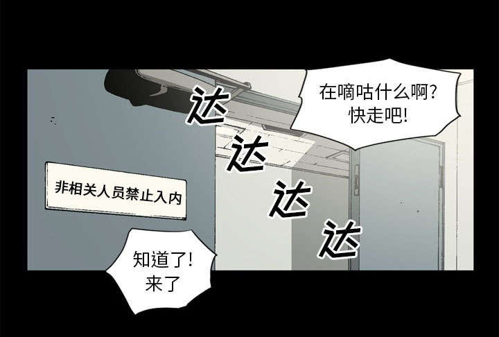《猛龙回乡》第74话 第31页