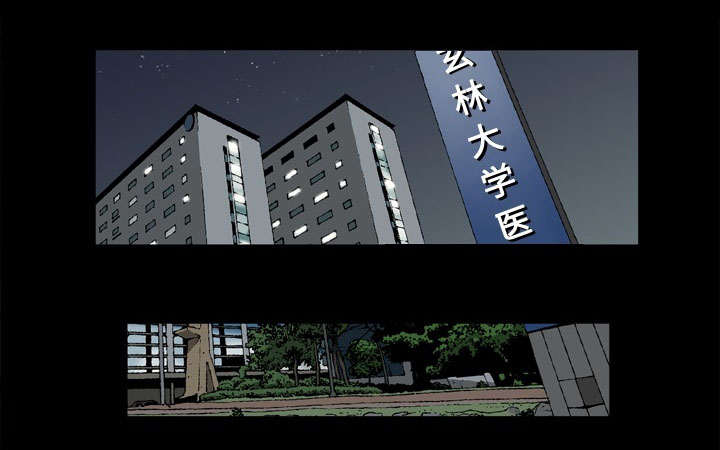 《猛龙回乡》第74话 第32页