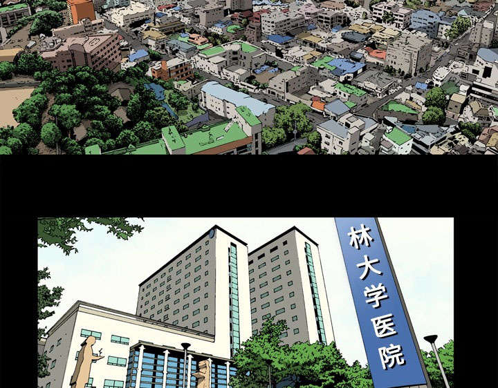 《猛龙回乡》第74话 第34页