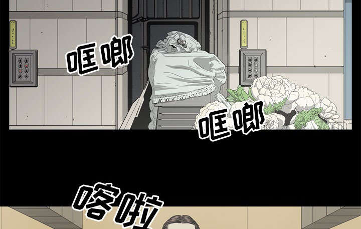 《猛龙回乡》第74话 第39页