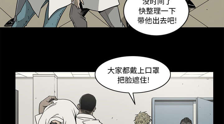 《猛龙回乡》第74话 第3页