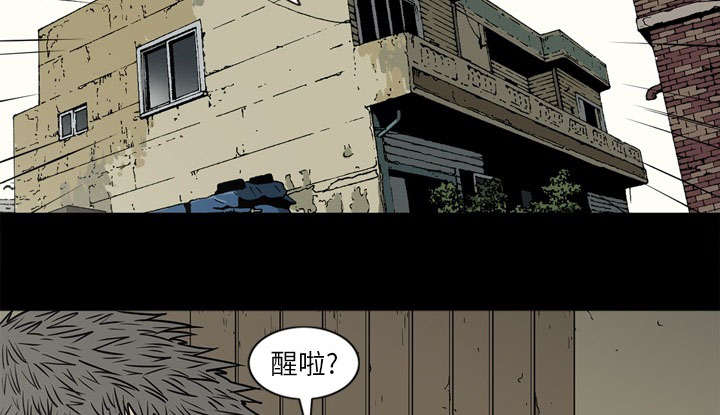《猛龙回乡》第74话 第45页