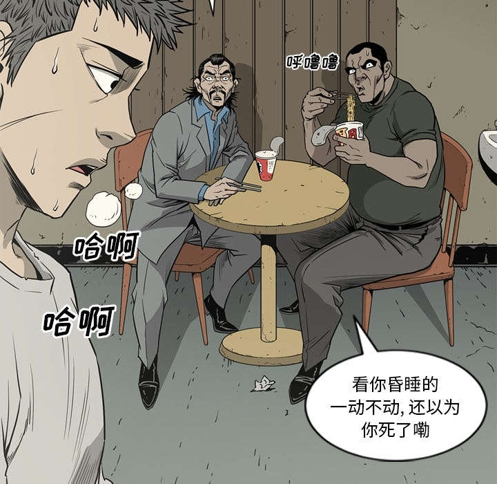 《猛龙回乡》第74话 第46页