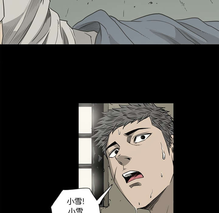 《猛龙回乡》第74话 第47页
