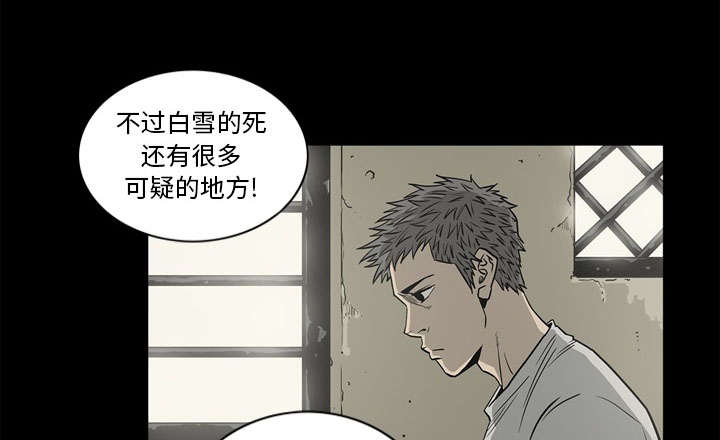 《猛龙回乡》第74话 第49页