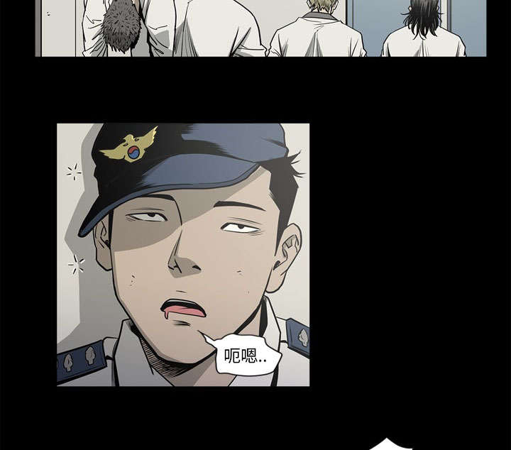 《猛龙回乡》第74话 第4页