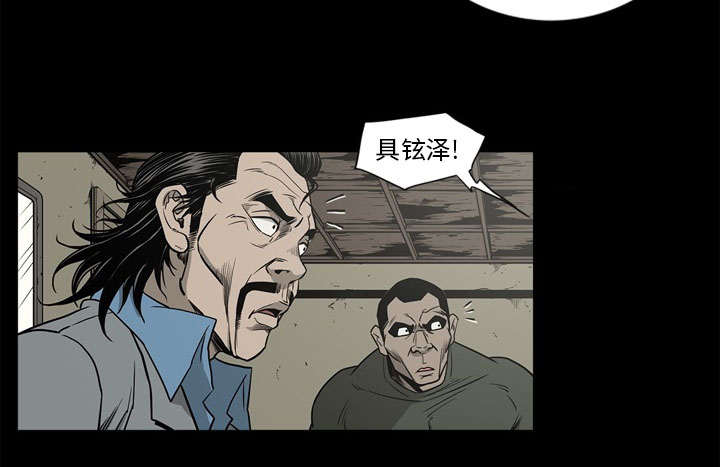 《猛龙回乡》第74话 第51页