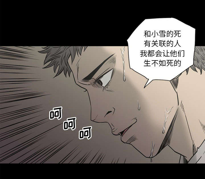 《猛龙回乡》第74话 第52页