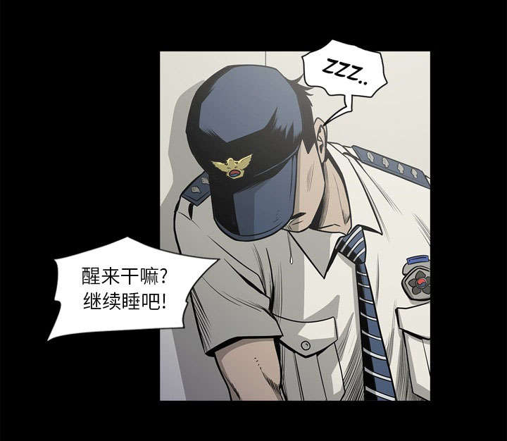 《猛龙回乡》第74话 第7页